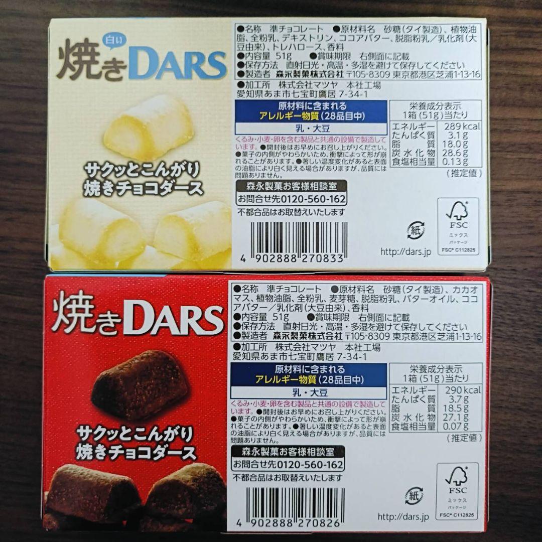 お菓子　おやつ　チョコ　詰め合わせ