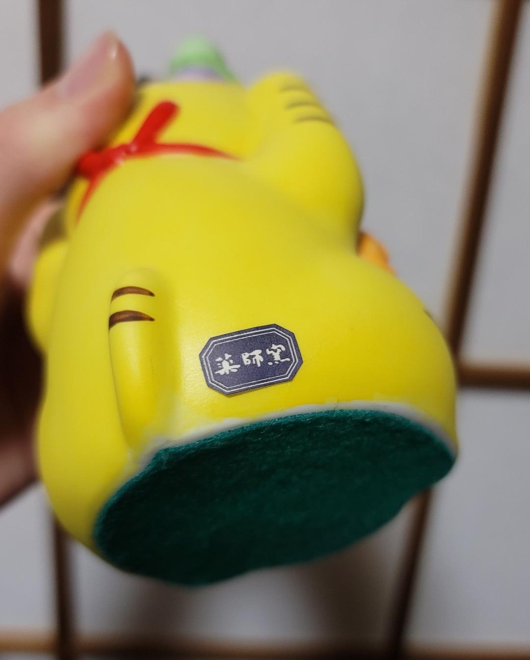 薬師窯 七福神招き猫