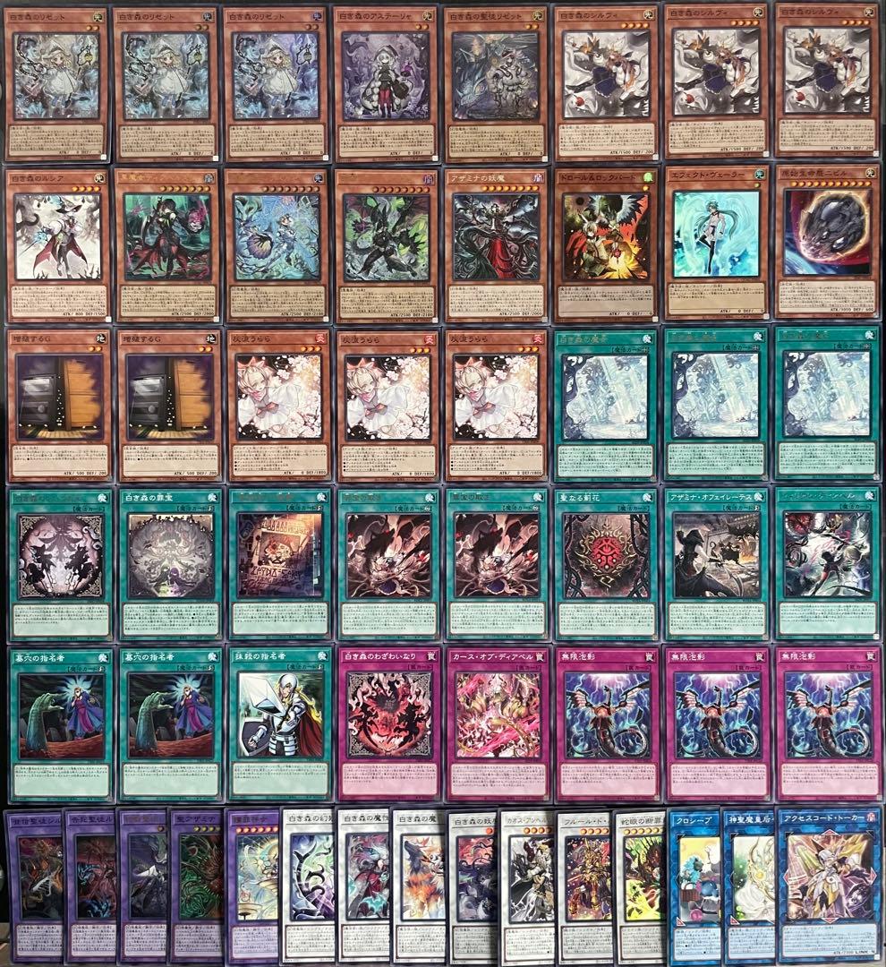 白き森 アザミナ 本格構築済み デッキ 罪宝 ディアベル 白き森のリゼットまとめ