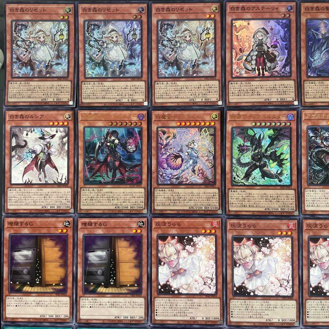 白き森 アザミナ 本格構築済み デッキ 罪宝 ディアベル 白き森のリゼットまとめ