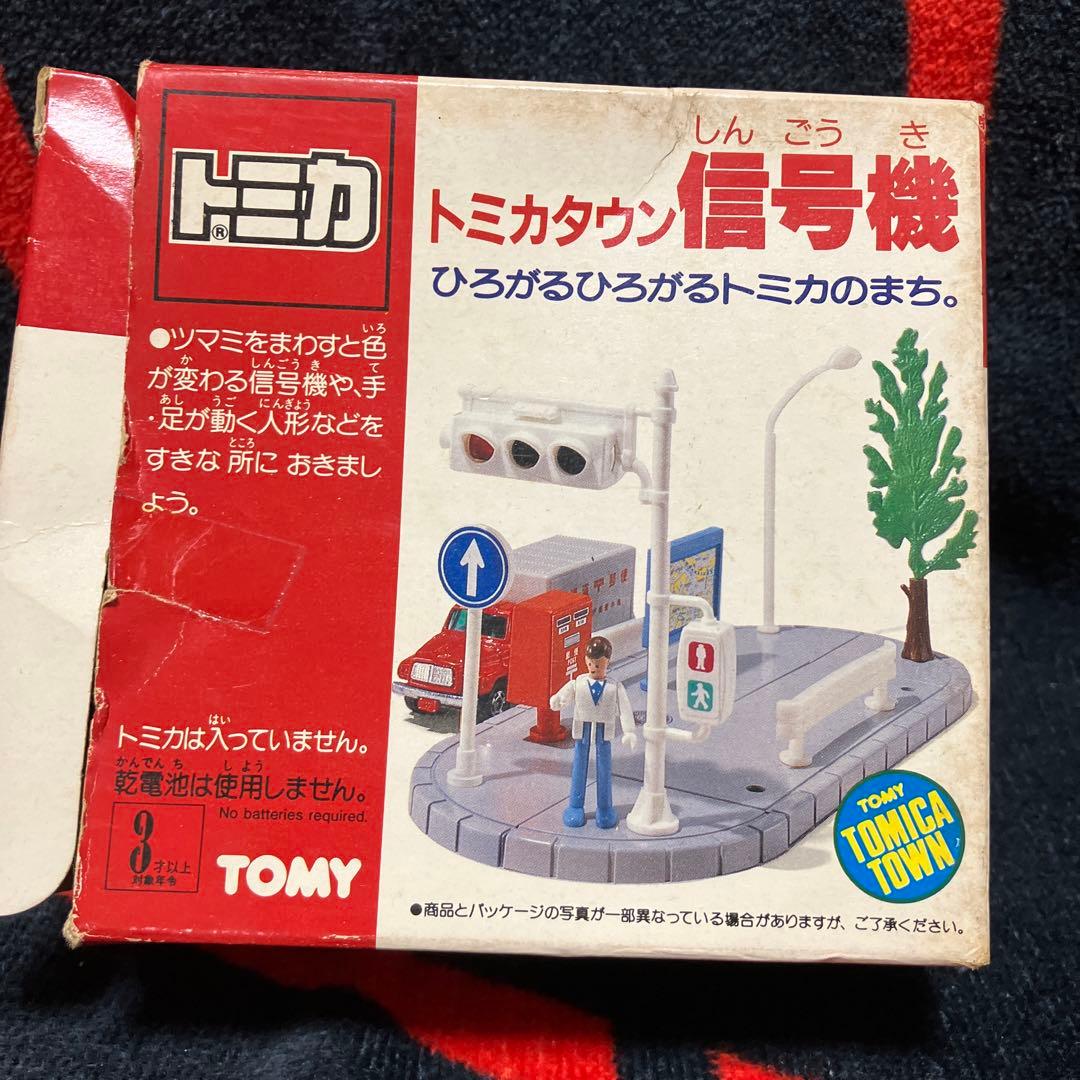 トミカタウン　信号機