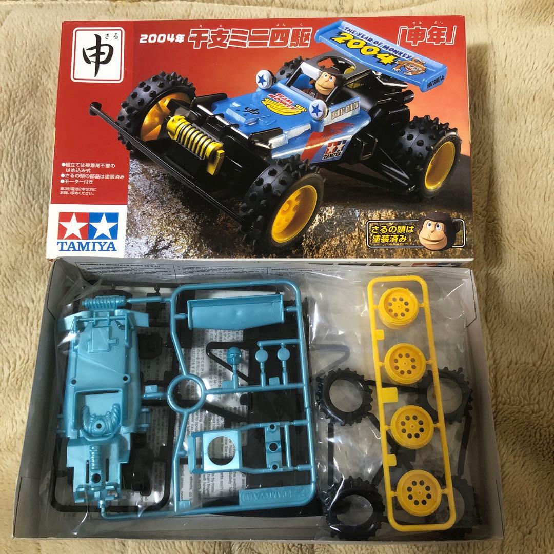 干支ミニ四駆2004年申年