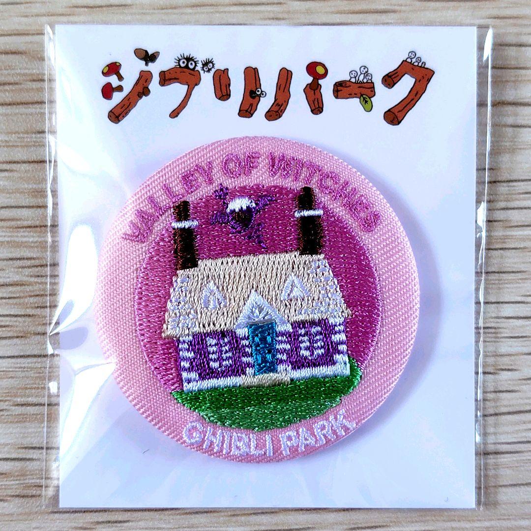 【送料無料】ジブリの大倉庫限定品　刺繍缶バッジ12種