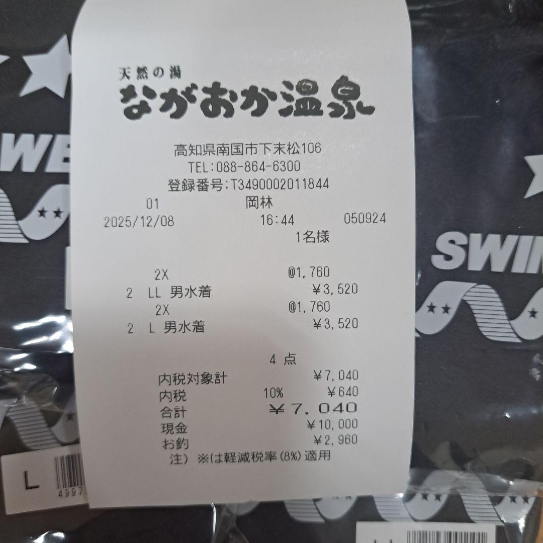 専用！！男の子水着4枚