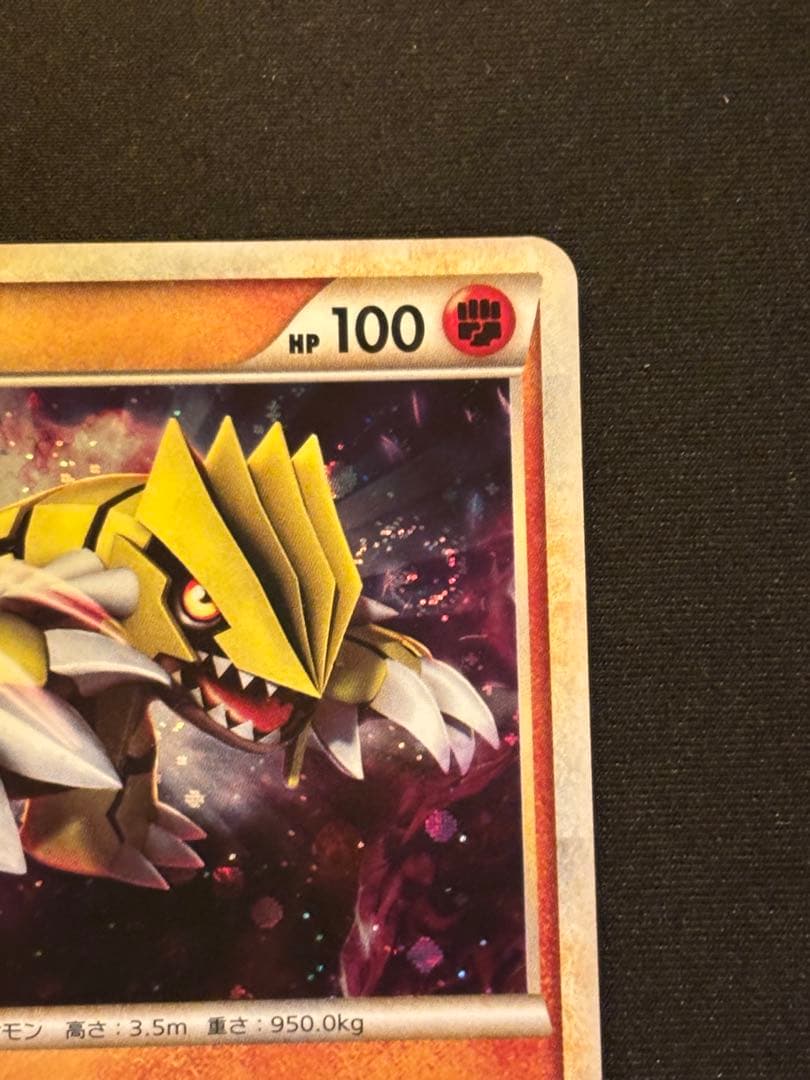 【希少】懸賞 色違いグラードン プロモ　渦巻き