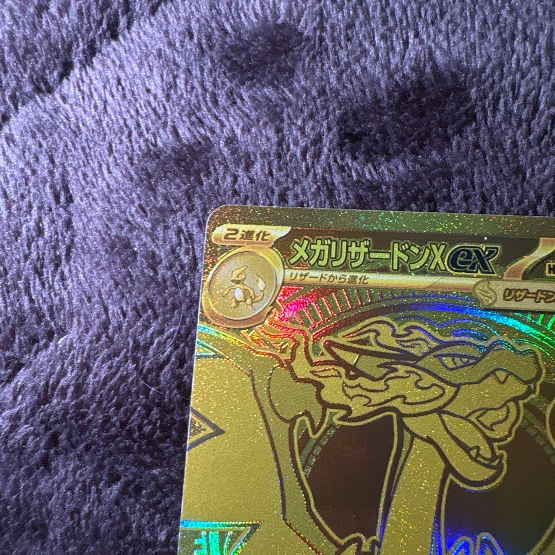 【最終値下げ価格】　メガリザードンXex MUR 24時間以内発送