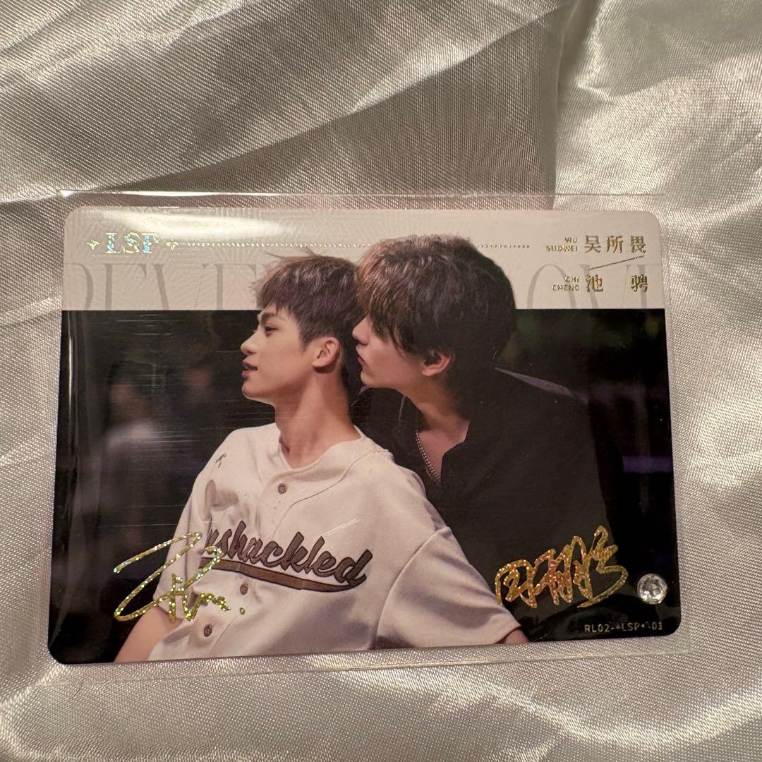 逆愛 Revenged Love フォトカード梓渝 田栩宁 LSP /99