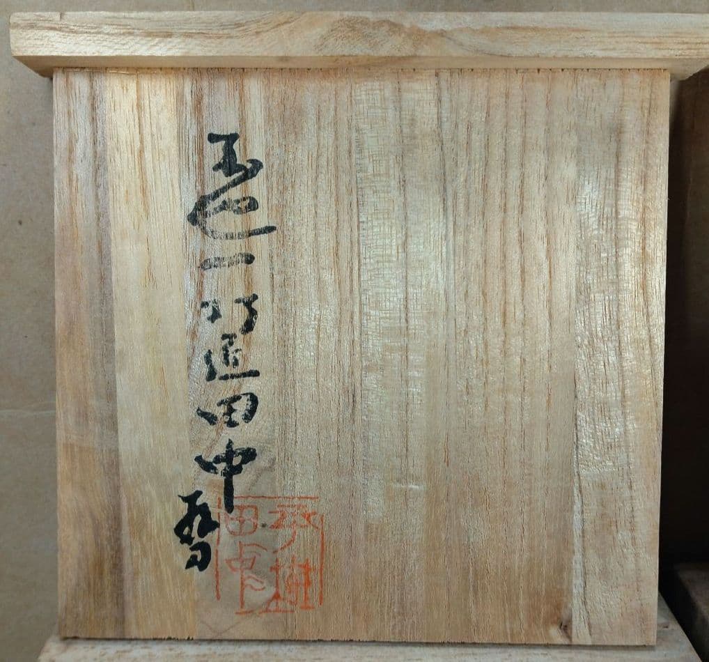 平櫛田中 ブロンズ像2セット 福聚大黒天尊像 満徳恵比寿尊像 赤座布団 全共箱