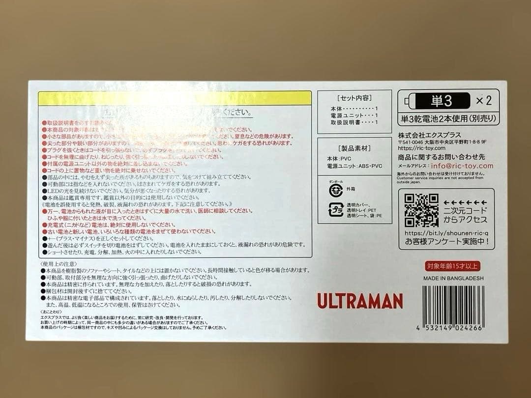 エクスプラス　大怪獣シリーズ　オクスター　激闘カラーVer.　少年リック