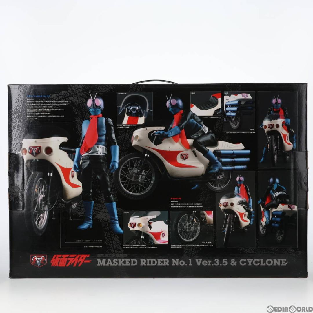 【絶版　完全未開封品】RAH仮面ライダー旧1号Ver.3.5　&　サイクロン号