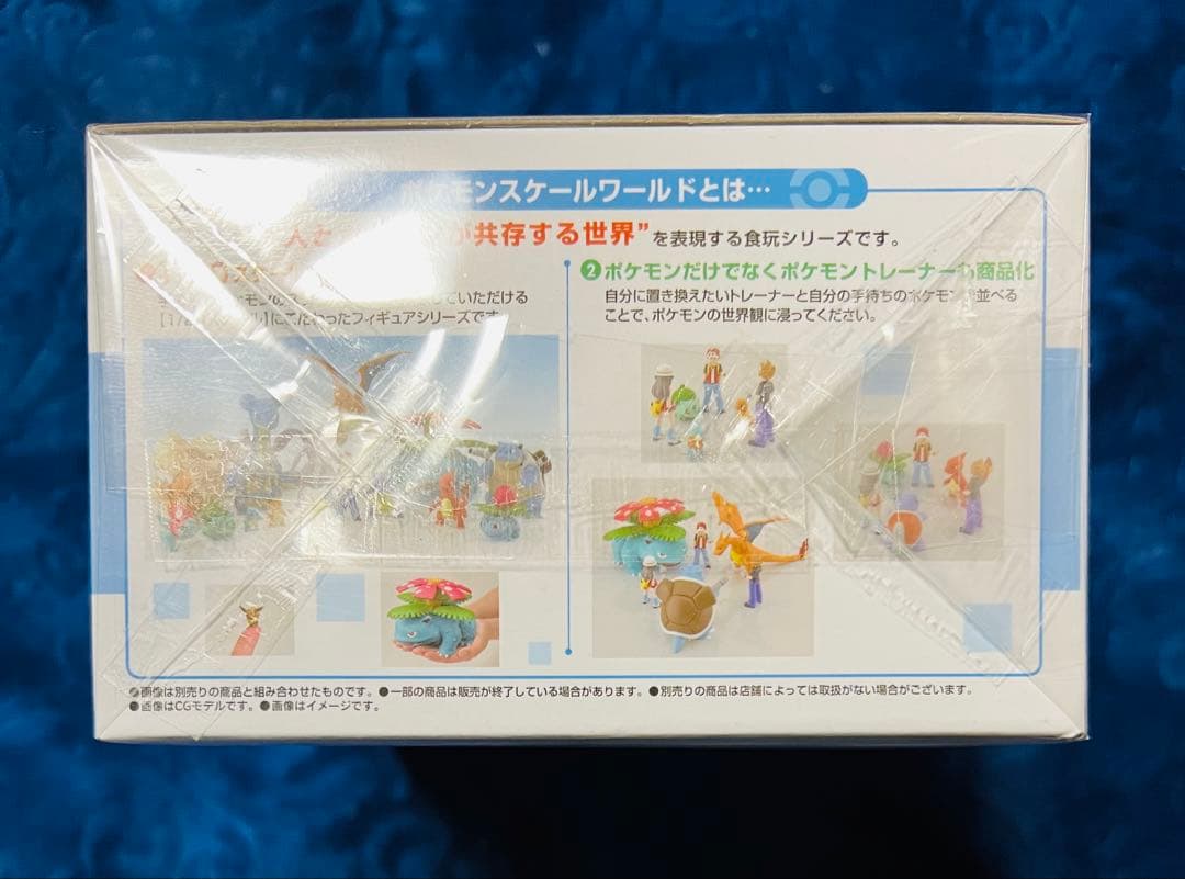 ポケモンスケールワールド　カントー地方　リーフ＆ピクシィ＆ゲンガー