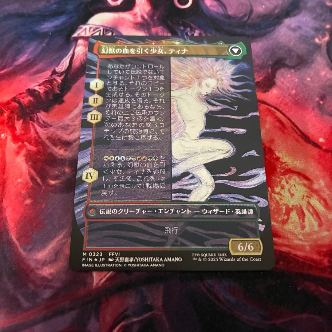 MTG 魔導戦士、ティナ ボーダーレス foil 日本語 1枚