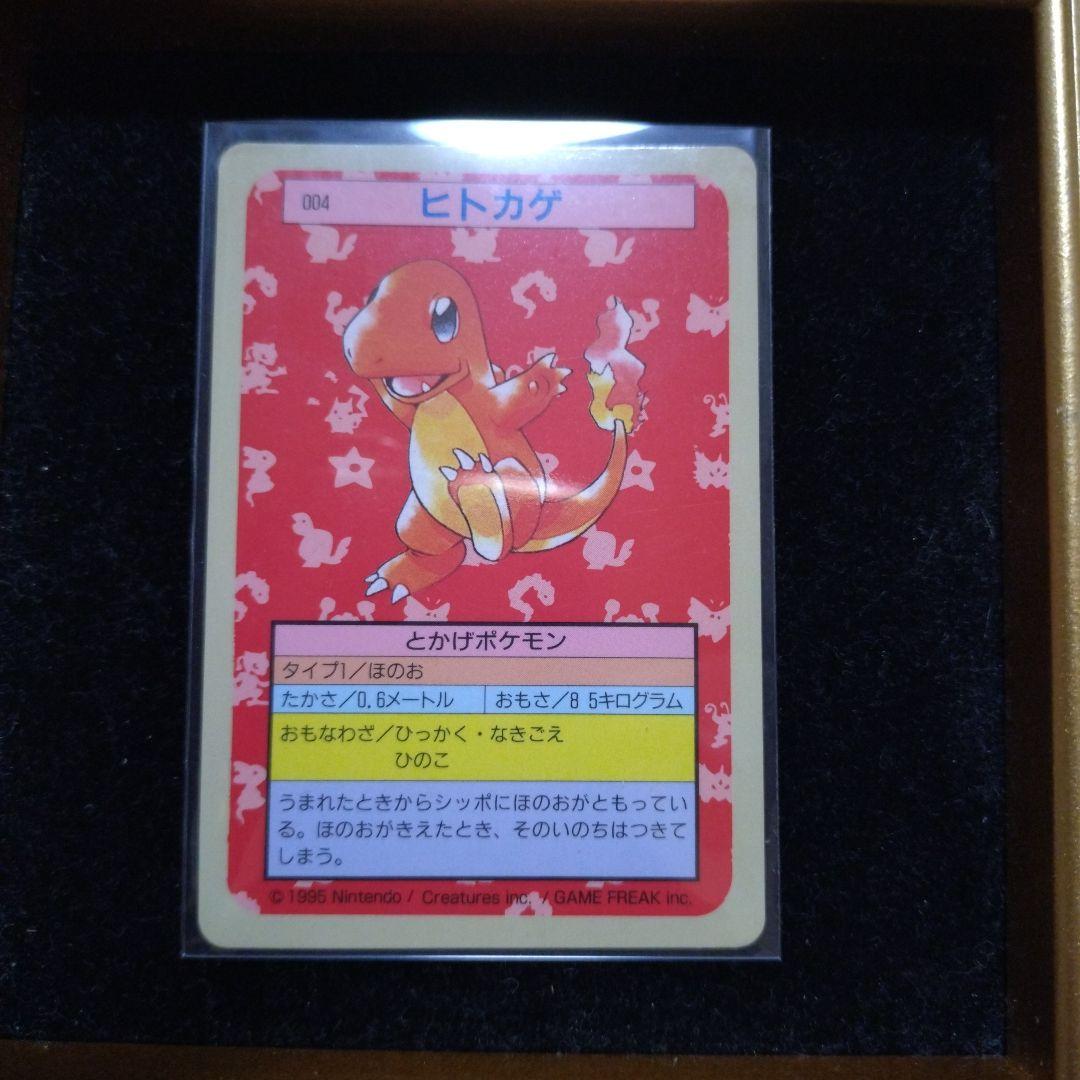 ポケットモンスター　トップサン　カード　ヒトカゲ
