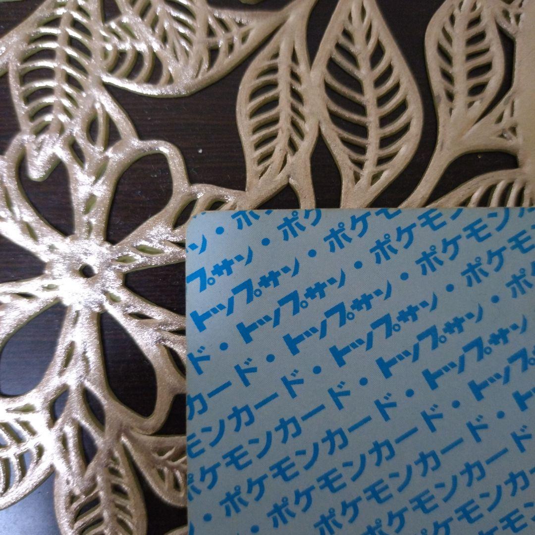 ポケットモンスター　トップサン　カード　ヒトカゲ