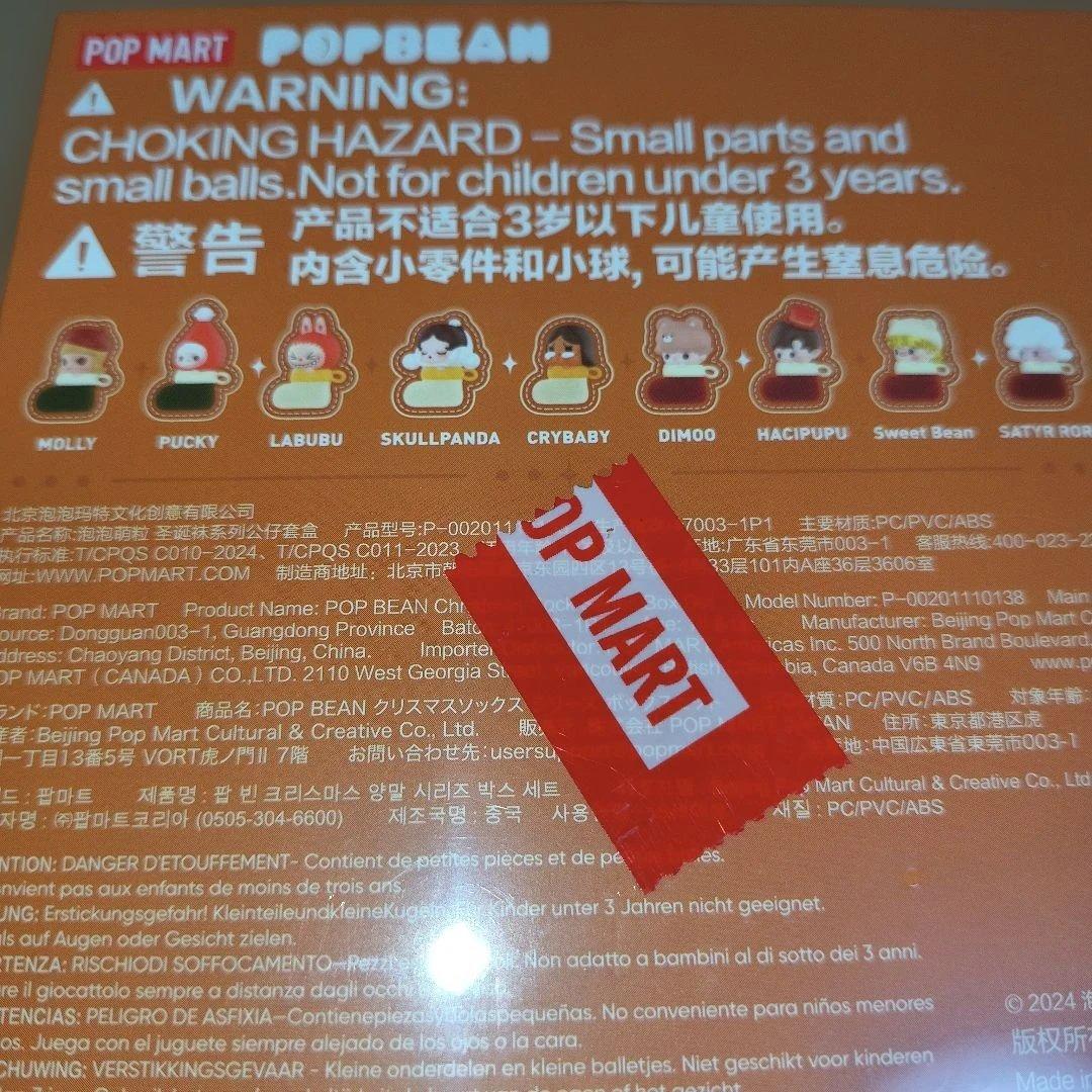 POPMART クリスマス ソックス シリーズ ボックスセットラブブ他キャラ