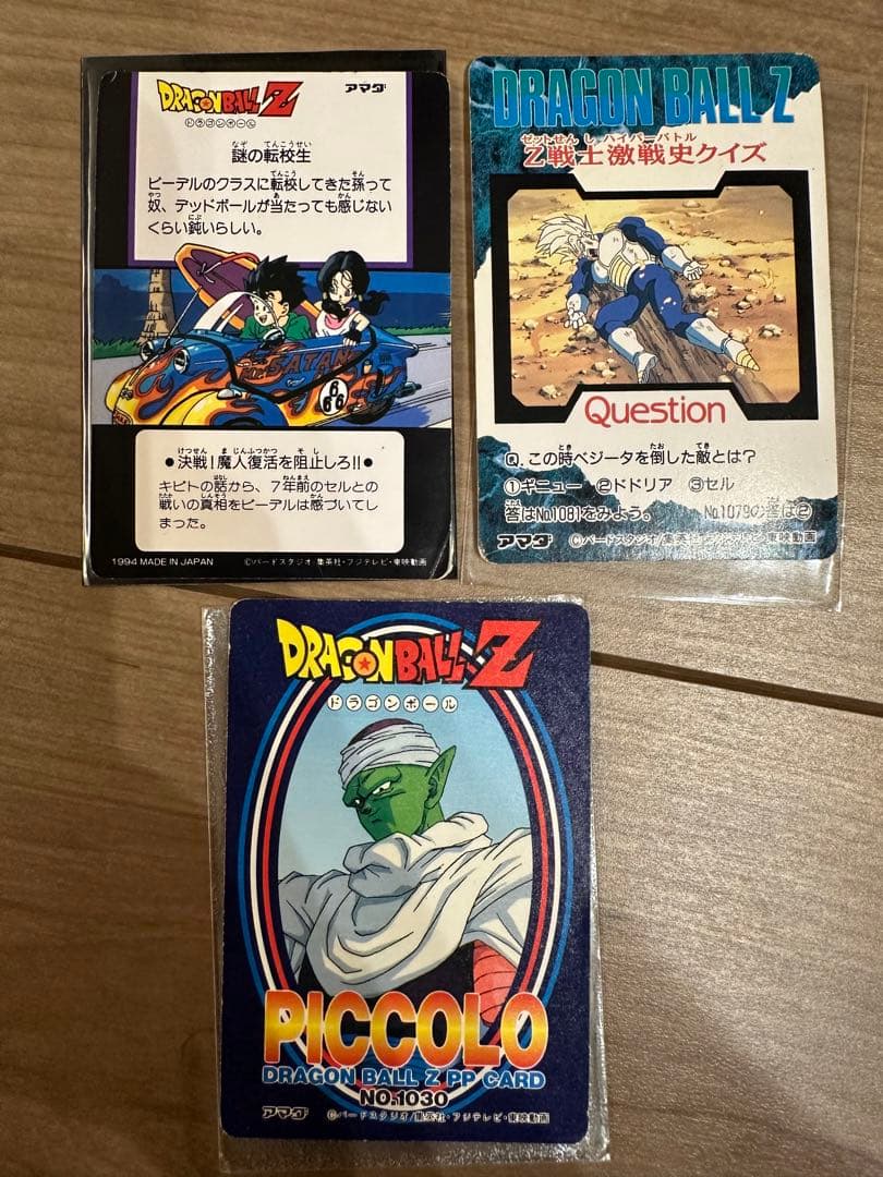 ドラゴンボール アマダ　ファイル　カードダス　まとめ売り　当時物　悟空　悟飯