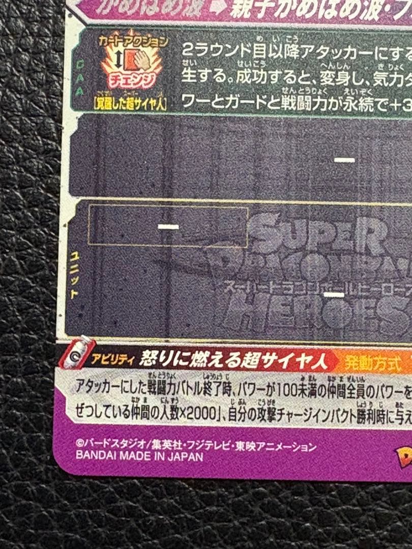 ま*き様 um12-sec3 孫悟飯少年期　シークレット