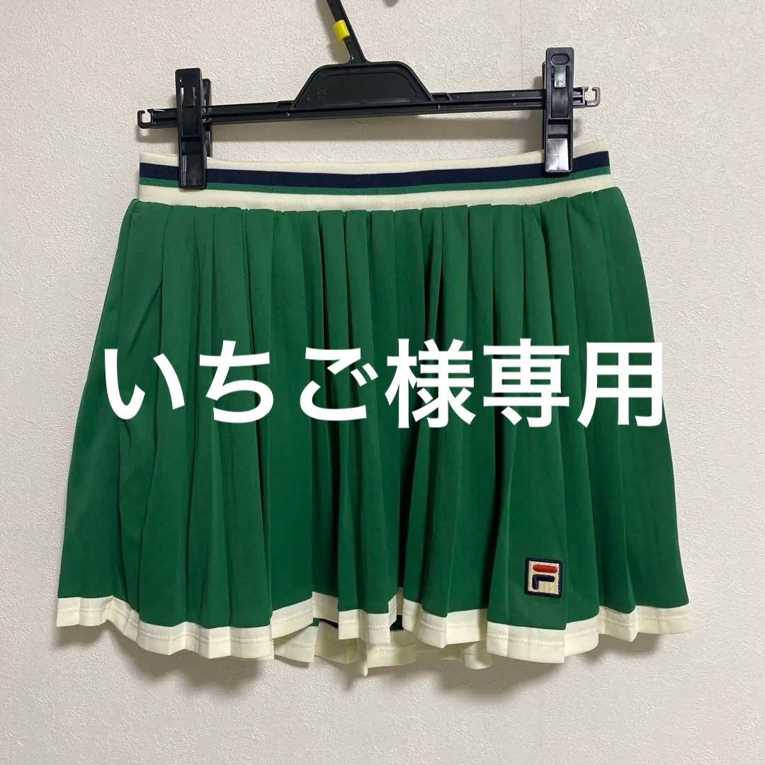 FILA 緑色 プリーツスカート