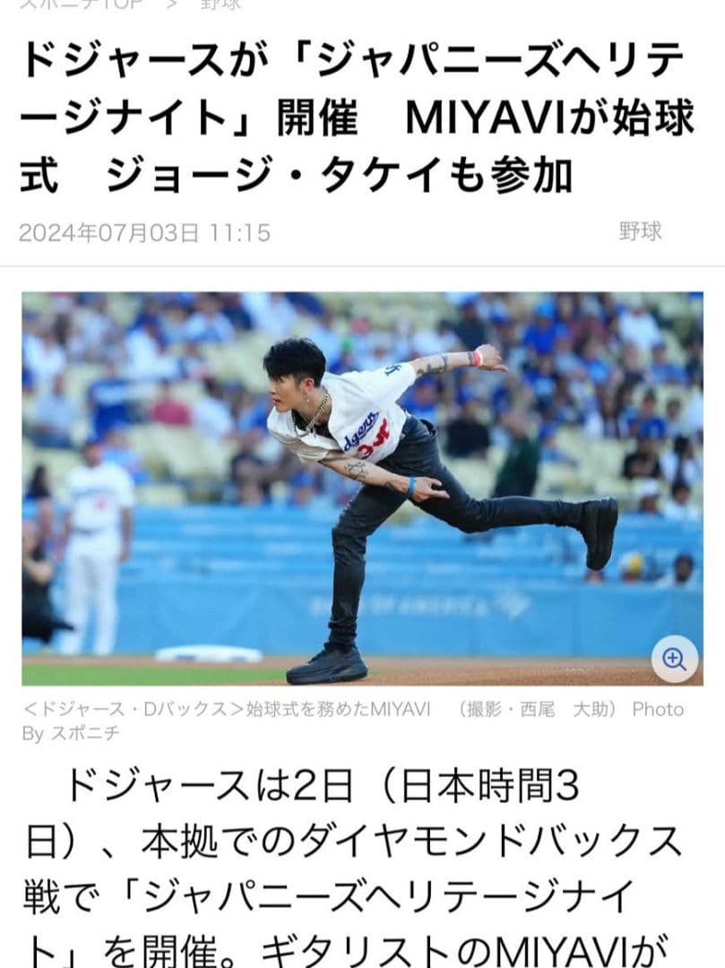 未開封品 2024 7/ 2 ロサンゼルスドジャース球場配布ユニフォーム XL