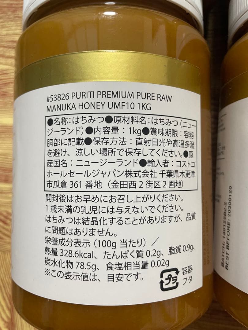 PURITI マヌカハニー 1kg 5個　UMF 10+ はちみつ　ハチミツ