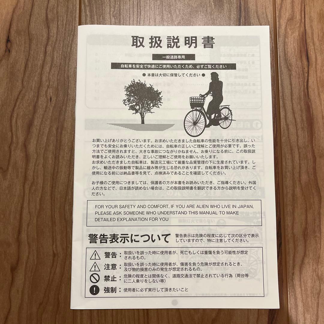 【要メンテナンス】 26インチ自転車 フォレストグリーン籐籠風おしゃれママチャリ