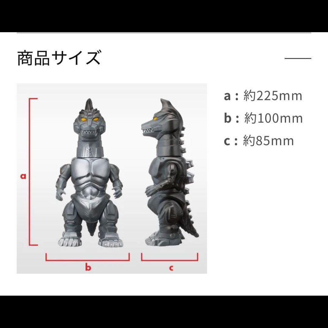 Enka vinyl メカゴジラ 1993 エンカビニール 新品未開封