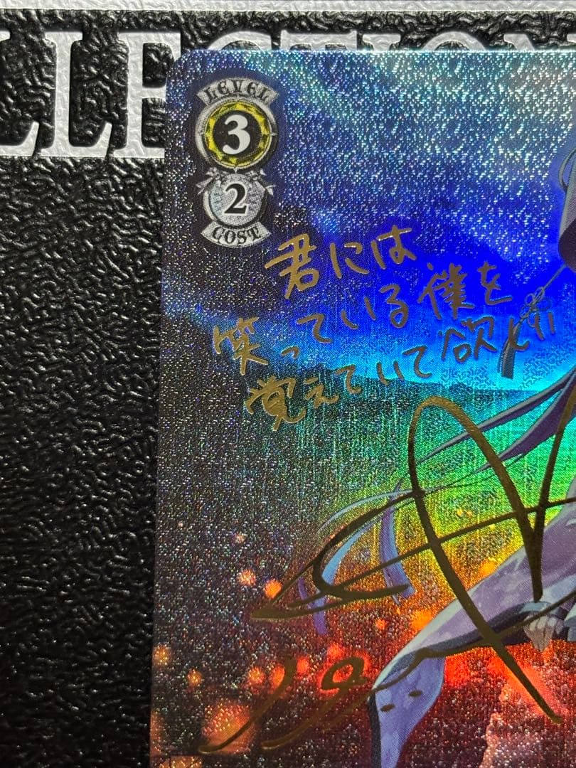 ヴァイス 夏の思い出 識 SP サイン Summer Pockets