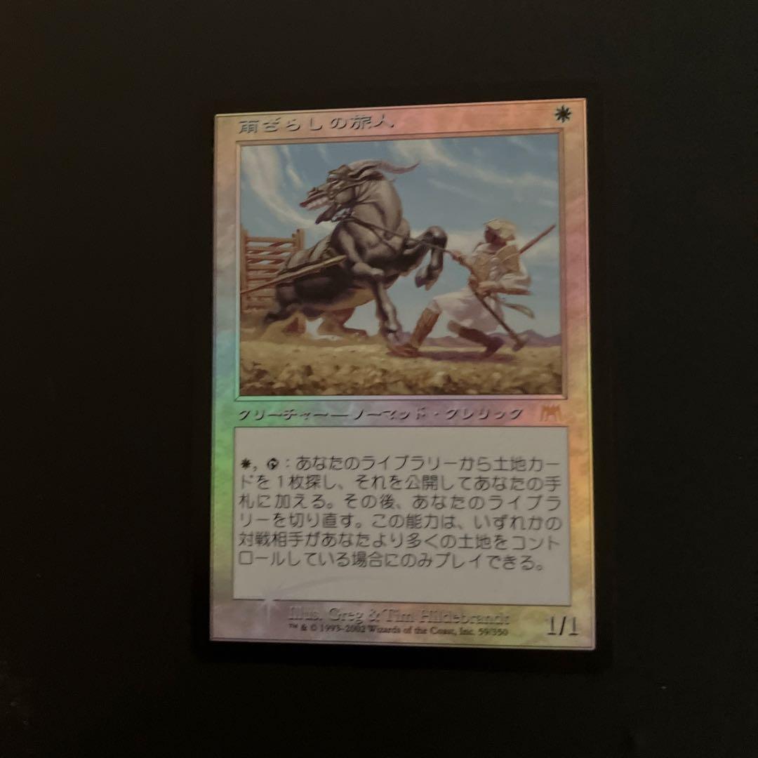 ONS:雨ざらしの旅人:日本語FOIL 1枚