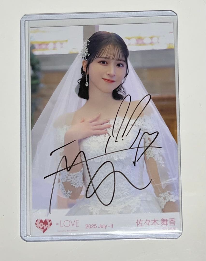 佐々木舞香直筆