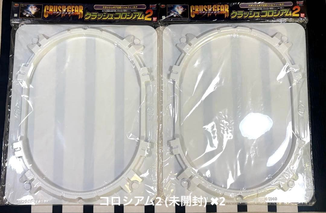 クラッシュコロシアム　2 & 3 【クラッシュギア】