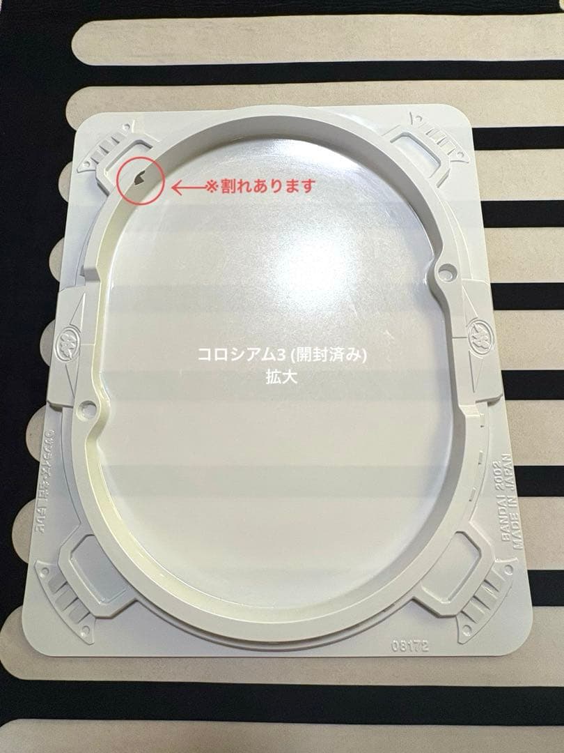 クラッシュコロシアム　2 & 3 【クラッシュギア】