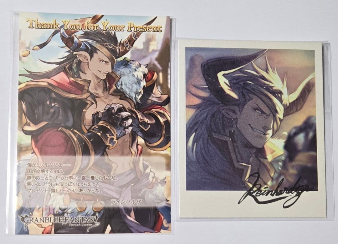 希少 グラブル バレンタイン ホワイトデー 返礼品 2018 ラインハルザ