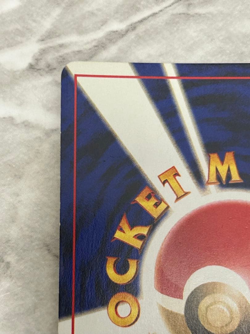 わるいゲンガー ★ 拡張パック第4弾 闇、そして光へ… 旧裏　美品