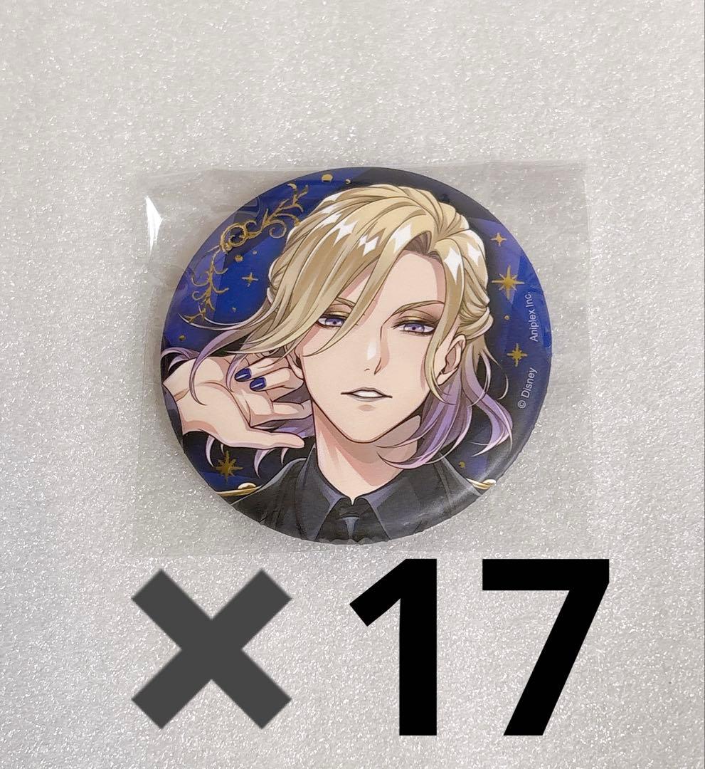 ツイステ ブレジュ 缶バッジ ヴィル 17点