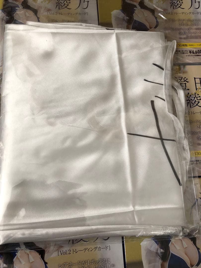 澄田綾乃　vol.2トレーディングカード　　本人着用　直筆サイン入りベビードール