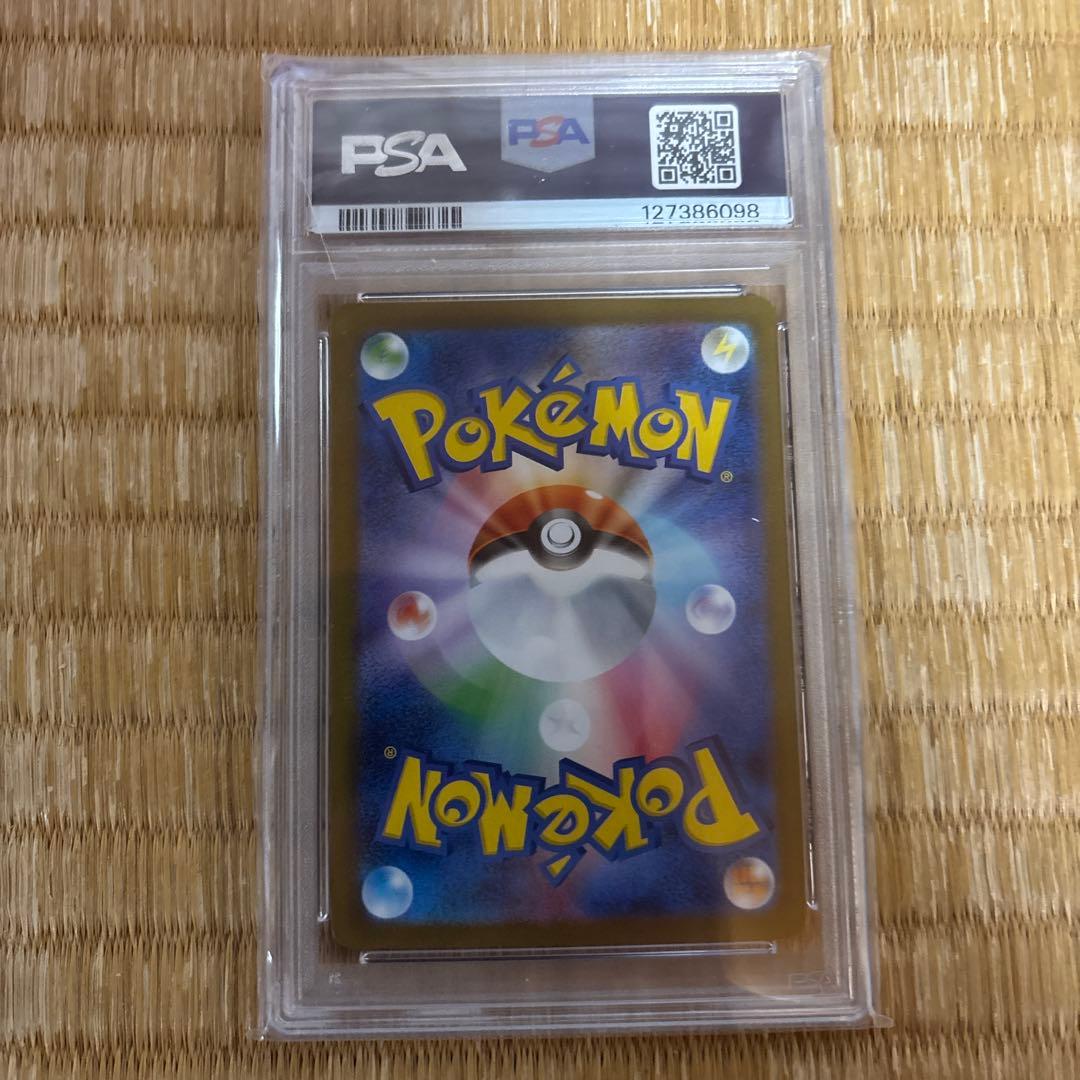 P*封様 ポケモンカード　アセロラのいたずら