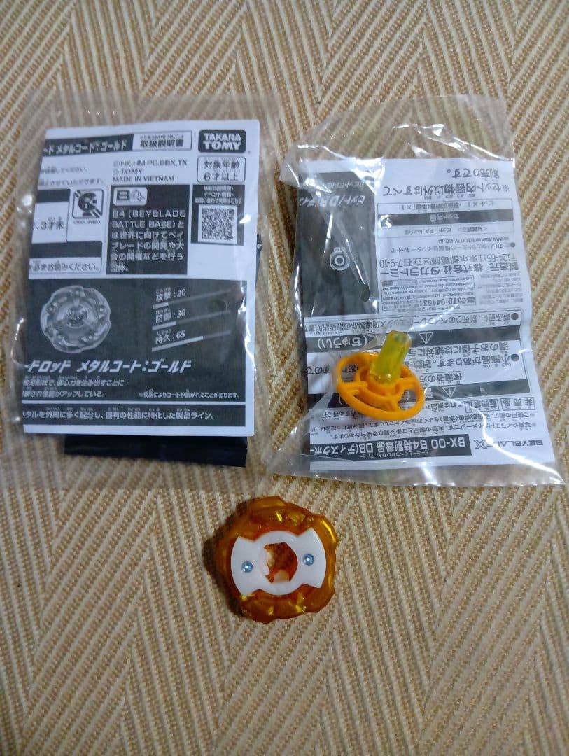 た*う様 9 ベイブレードx　ウィザードロッド　ゴールド　G３大会　優勝　ベイブ