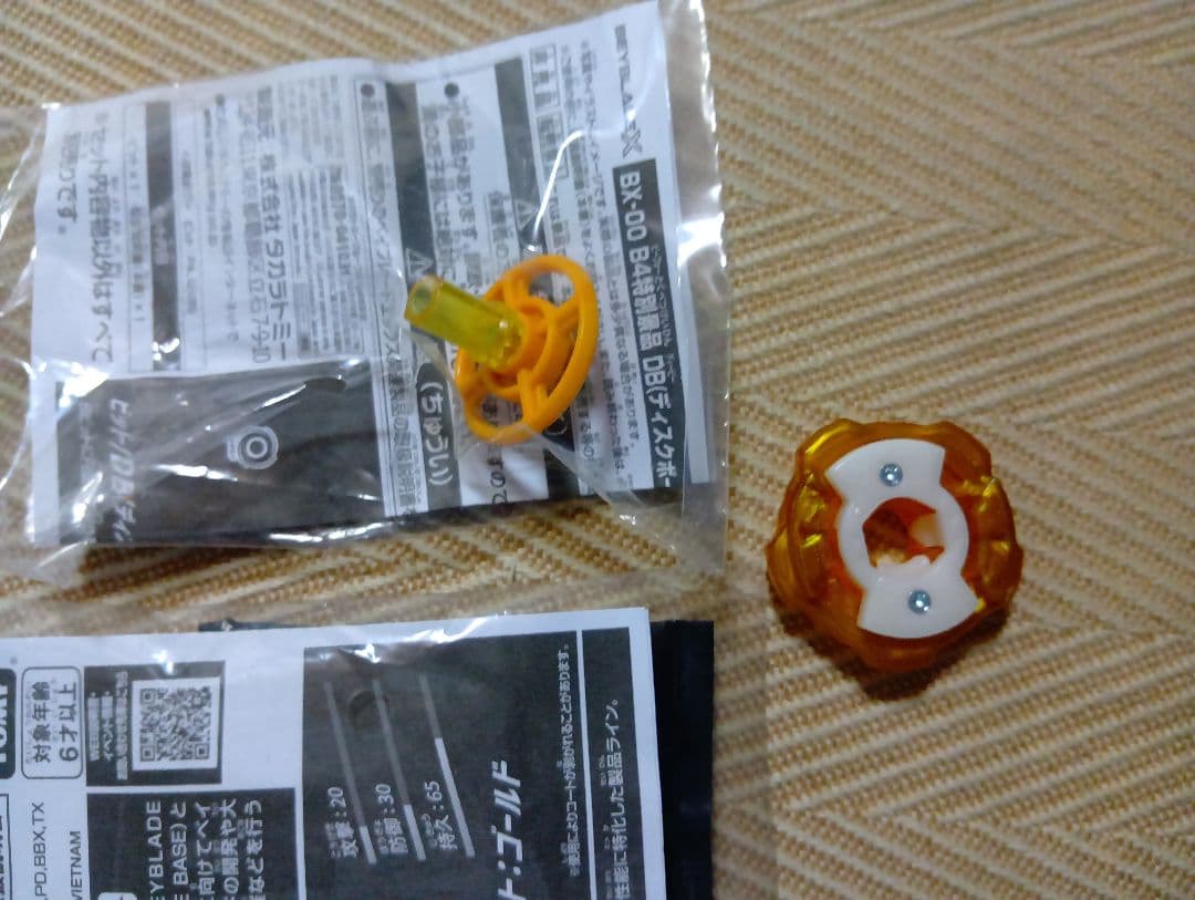 た*う様 9 ベイブレードx　ウィザードロッド　ゴールド　G３大会　優勝　ベイブ