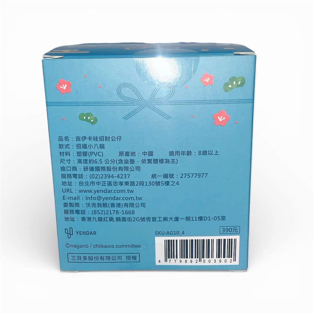 台湾 セブンイレブン限定 ちいかわ 金運を招くフィギュア 金色 招福 ハチワレ