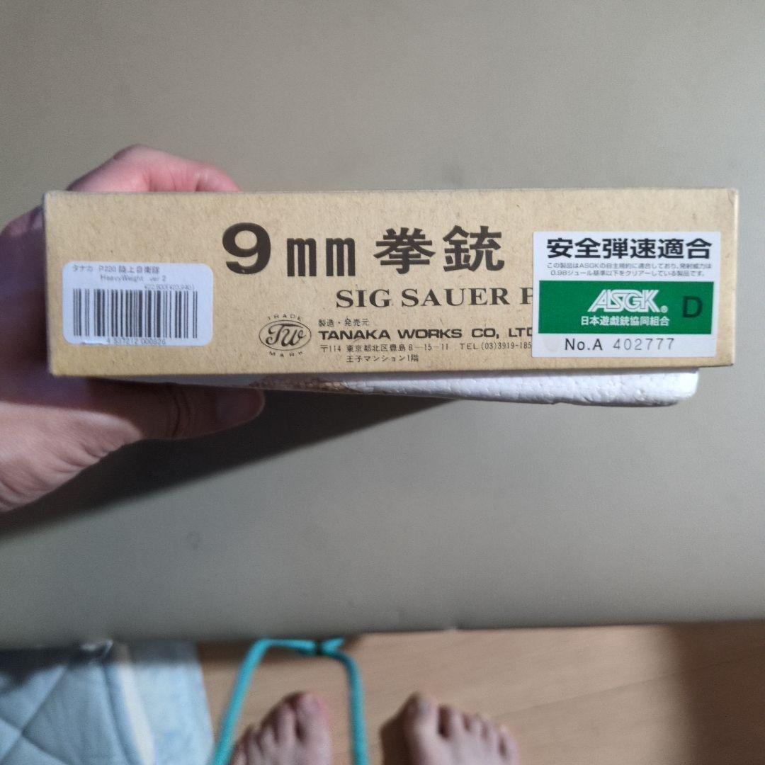 タナカ 9mm拳銃陸上自衛隊 SIG P220 HW ver2