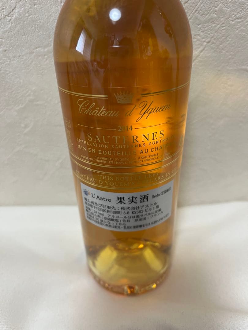 シャトー・ディケム　Château d'Yquem 2014 375ml