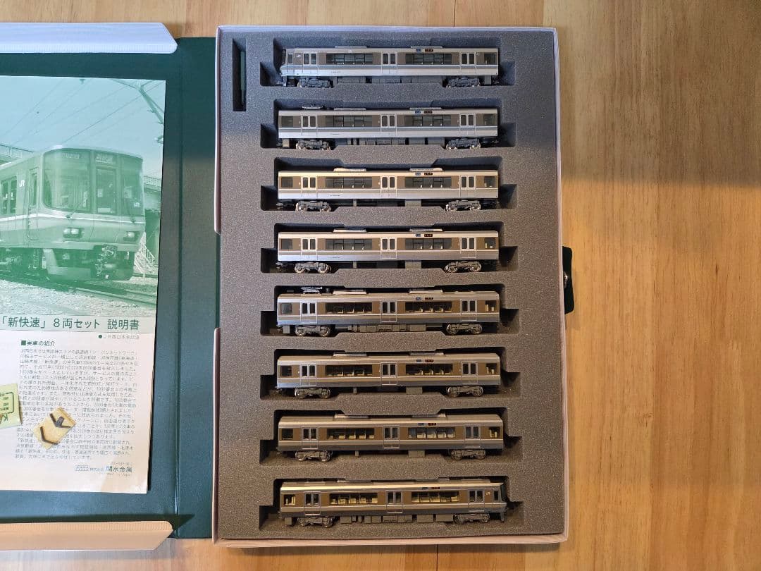 10-536 KATO 223系2000番台2次車新快速 8両