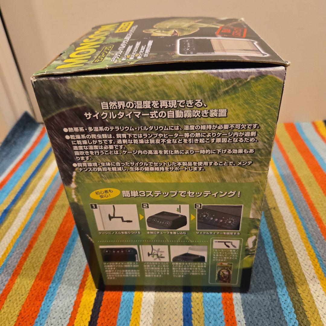 GEX モンスーンソロ カメレオン ミスト　爬虫類 両生類