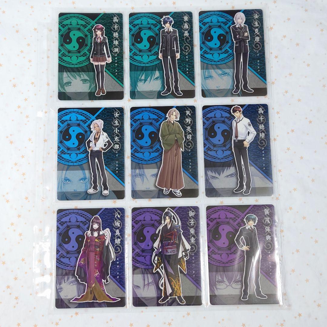 オトメイト 緋色の欠片 翡翠の雫 トレカ 89枚まとめ売り カズキヨネ