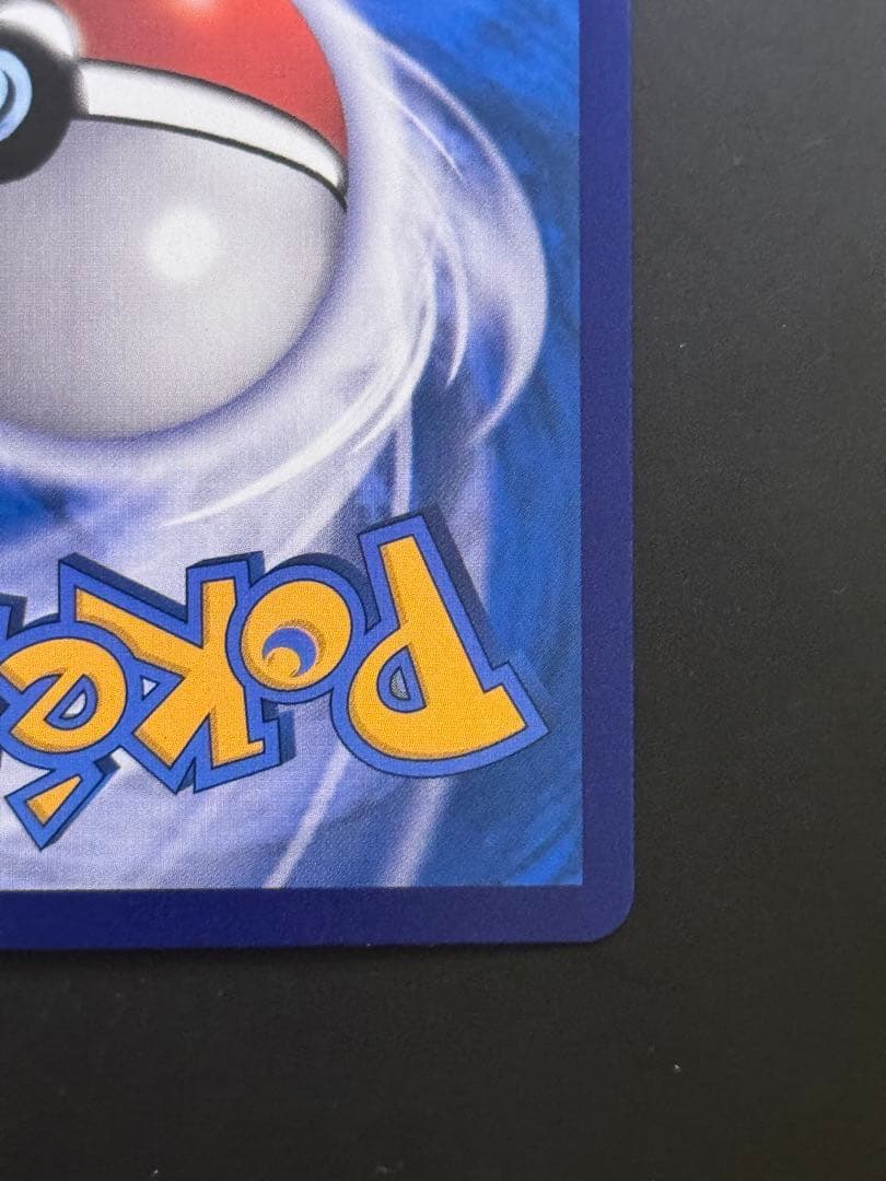 ピカチュウAR 中国語171/151