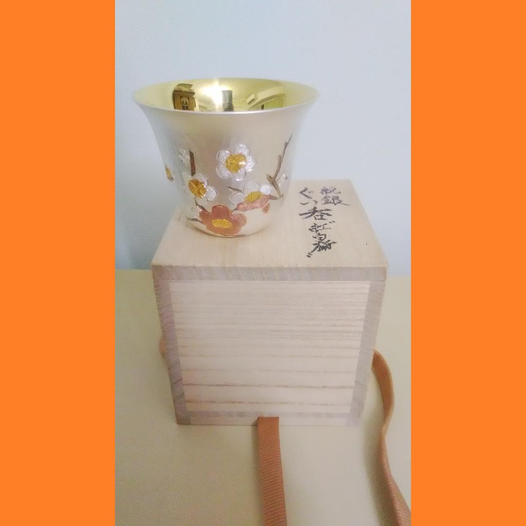 人間国宝 奥山峰石 純銀 ぐい呑 紅白梅 銀製 グラス silver 杯