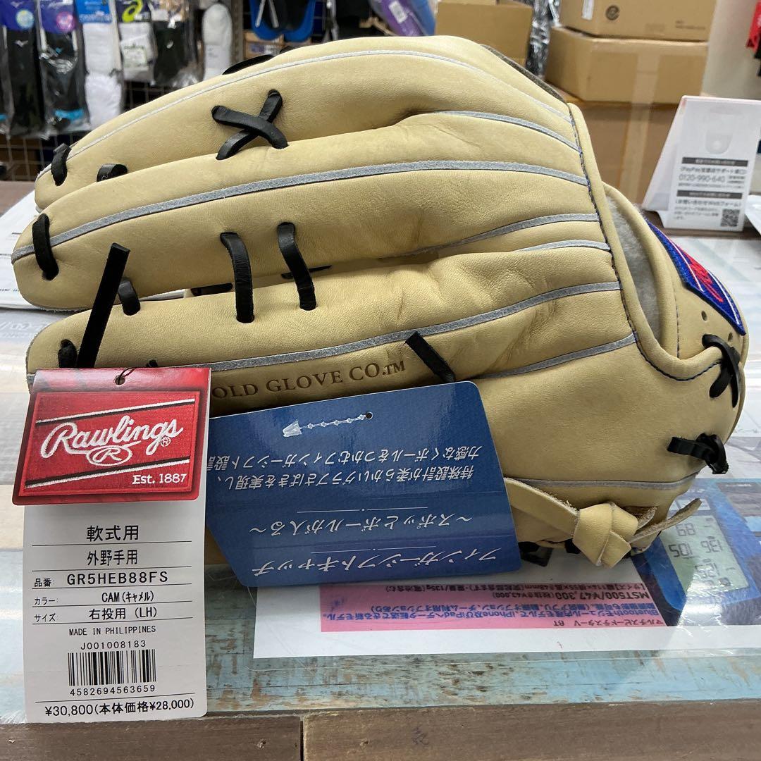 ローリングスHOHプロエクセル外野手用グローブ　型付けサービス