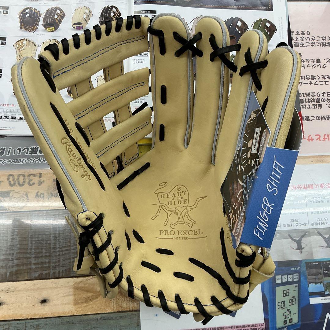 ローリングスHOHプロエクセル外野手用グローブ　型付けサービス