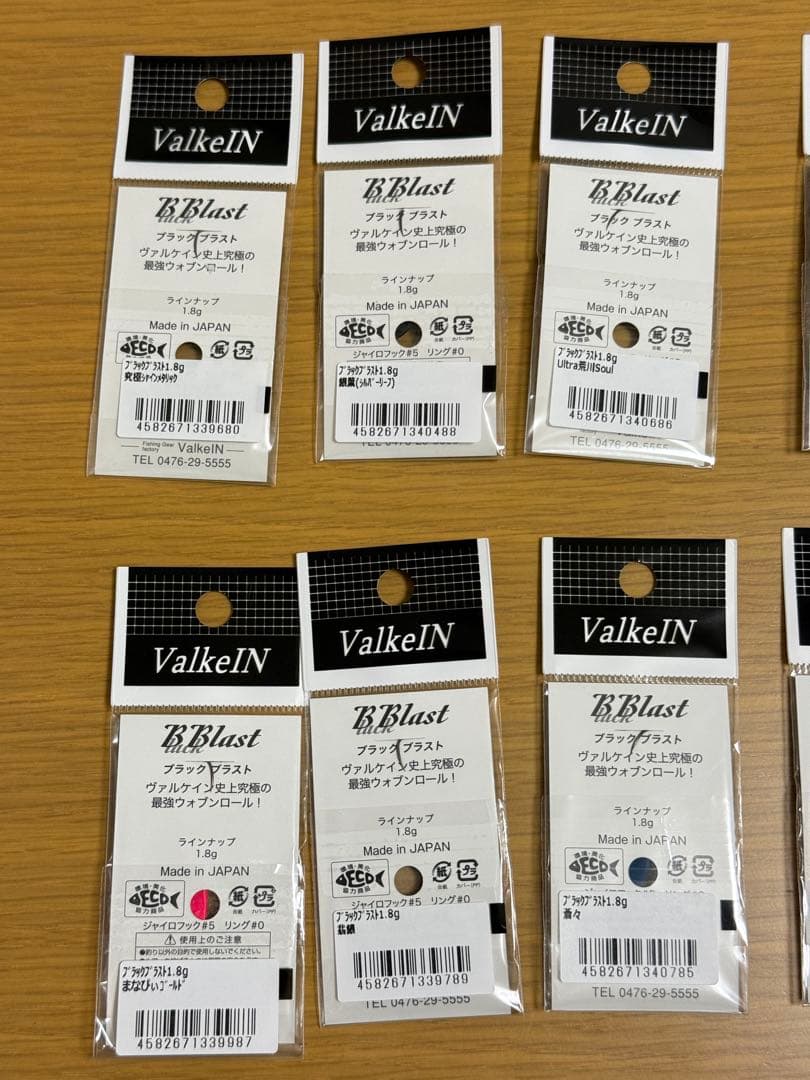 ボン　ブラックブラスト1.8g マニアックス オリカラ ヴァルケイン