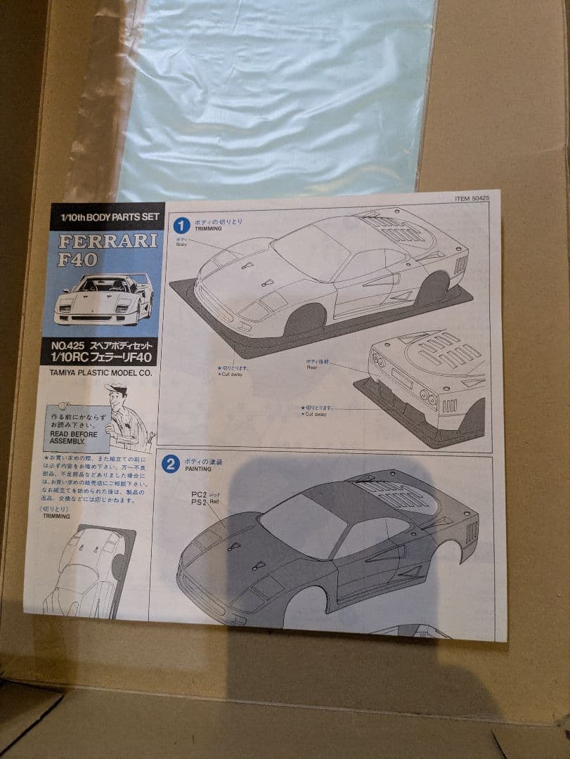 希少　1/10 ラジコンボディ　TAMIYAフェラーリF40　未使用無塗装　箱付